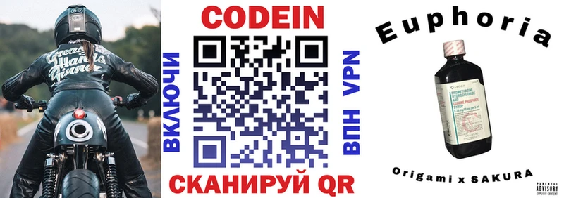 Codein Purple Drank  где найти наркотики  Снежногорск 