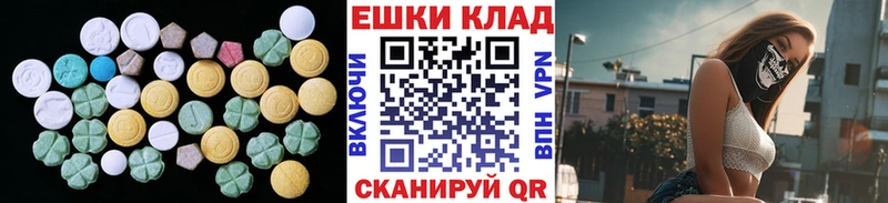 ЭКСТАЗИ круглые  Снежногорск 