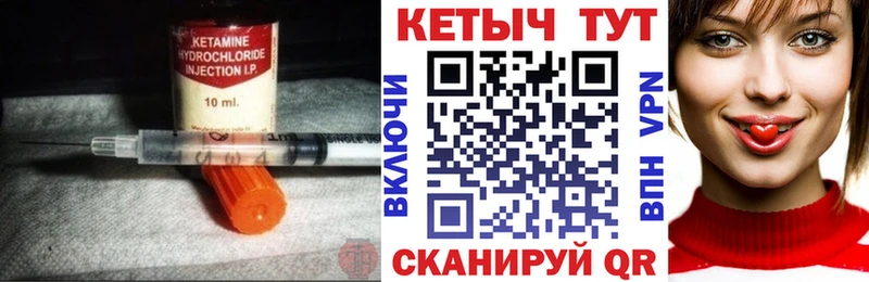 КЕТАМИН VHQ  Снежногорск 
