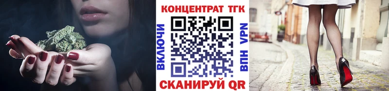 ТГК жижа  купить закладку  Снежногорск 